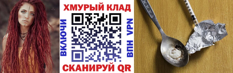 ГЕРОИН VHQ наркота Томмот