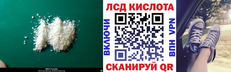 LSD-25 экстази ecstasy  KRAKEN рабочий сайт  Томмот  купить  сайты 